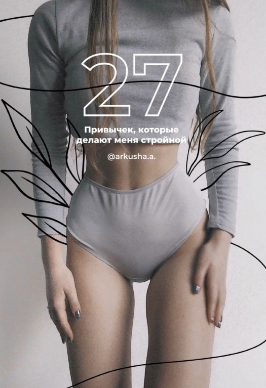 [Arkusha.a] Гайд «27 привычек, которые делают меня_0.jpg